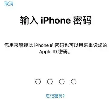 印江苹果15维修网点分享iPhone 15六位密码怎么改四位 