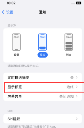 印江苹果售后维修中心分享iPhone手机收不到通知怎么办 