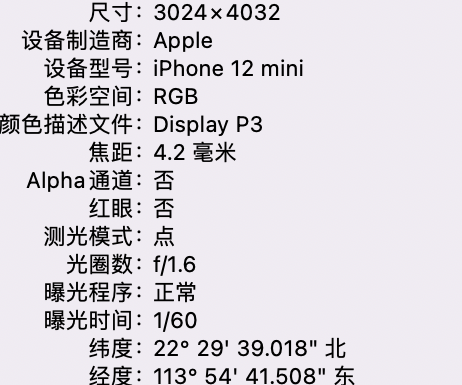 印江苹果15维修服务分享iPhone 15拍的照片太亮解决办法 