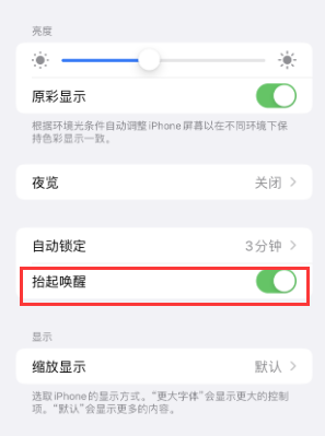 印江苹果授权维修站分享iPhone轻点无法唤醒怎么办