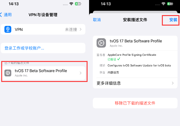 印江苹印江果维修网点分享为什么屏蔽iOS更新会失效