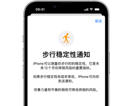 印江iPhone手机维修如何在iPhone开启'步行稳定性通知' 