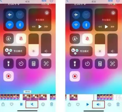 印江苹果15维修网点分享iPhone15录屏没有声音怎么办 