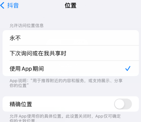 印江apple服务如何检查iPhone中哪些应用程序正在使用位置