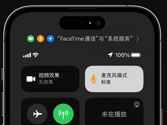 印江苹果授权维修网点分享iPhone在通话时让你的声音更清晰 