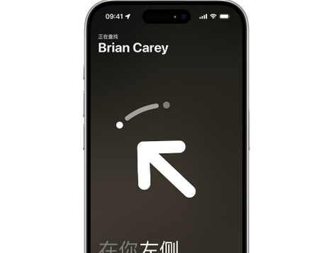 印江苹果15维修iPhone15使用“查找”与朋友见面