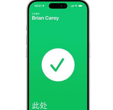 印江苹果15维修iPhone15使用“查找”与朋友见面 
