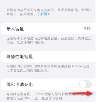 印江苹果15维修分享iPhone15充电到80%就充不进电了怎么办 