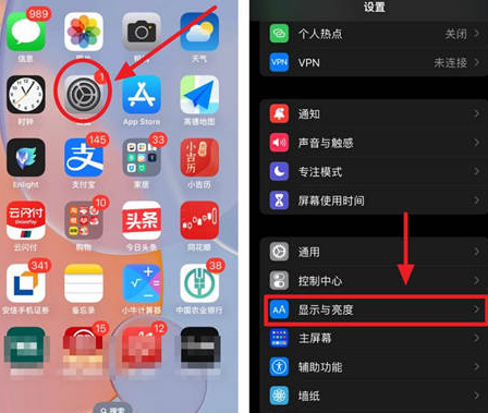 印江苹果15换屏服务分享iPhone15屏幕常亮怎么办