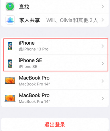 印江苹印江果维修网点分享iPhone如何查询序列号