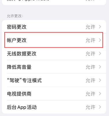 印江appleID维修服务iPhone设置中Apple ID显示为灰色无法使用