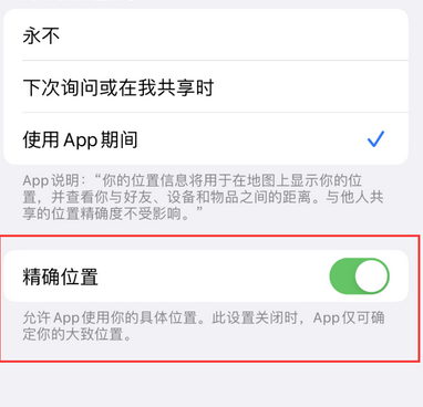 印江苹果服务中心分享iPhone查找应用定位不准确怎么办 