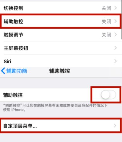 印江苹印江果维修网点分享iPhone快速返回上一级方法教程