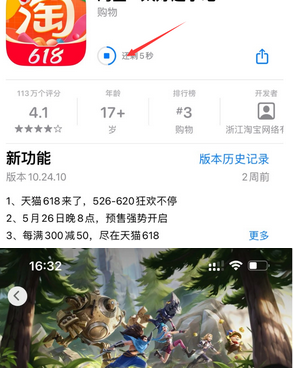 印江苹印江果维修站分享如何查看App Store软件下载剩余时间