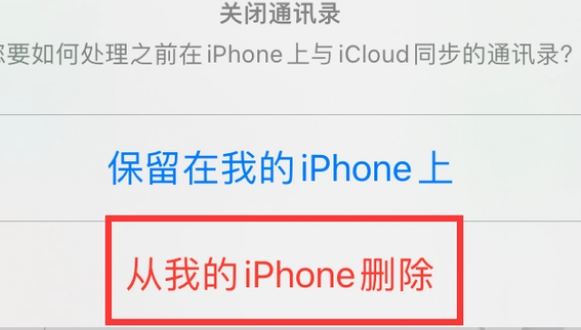 印江苹果14维修站分享iPhone14如何批量删除联系人 