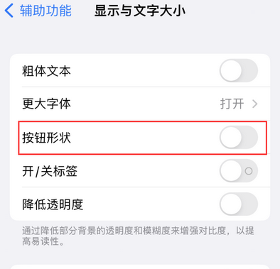 印江苹果换屏维修分享iPhone屏幕上出现方块按钮如何隐藏