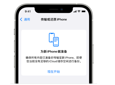 印江苹果14维修网点分享iPhone14如何增加iCloud临时免费空间