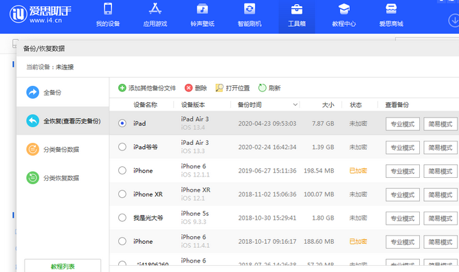 印江苹果14维修网点分享iPhone14如何增加iCloud临时免费空间