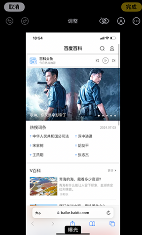 印江iPhone维修服务分享iPhone怎么批量修图