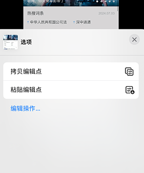 印江iPhone维修服务分享iPhone怎么批量修图 