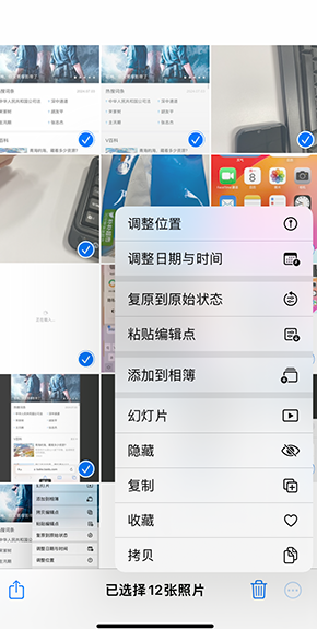 印江iPhone维修服务分享iPhone怎么批量修图