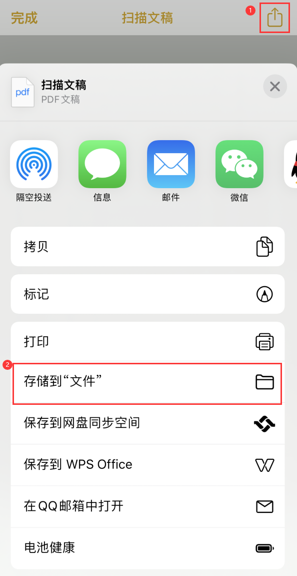 印江iPhone14维修站点分享苹果14通过手机将纸质文件转为电子档 