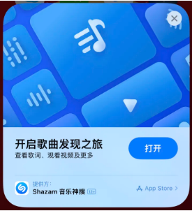 印江苹果14维修站分享iPhone14音乐识别功能使用方法 