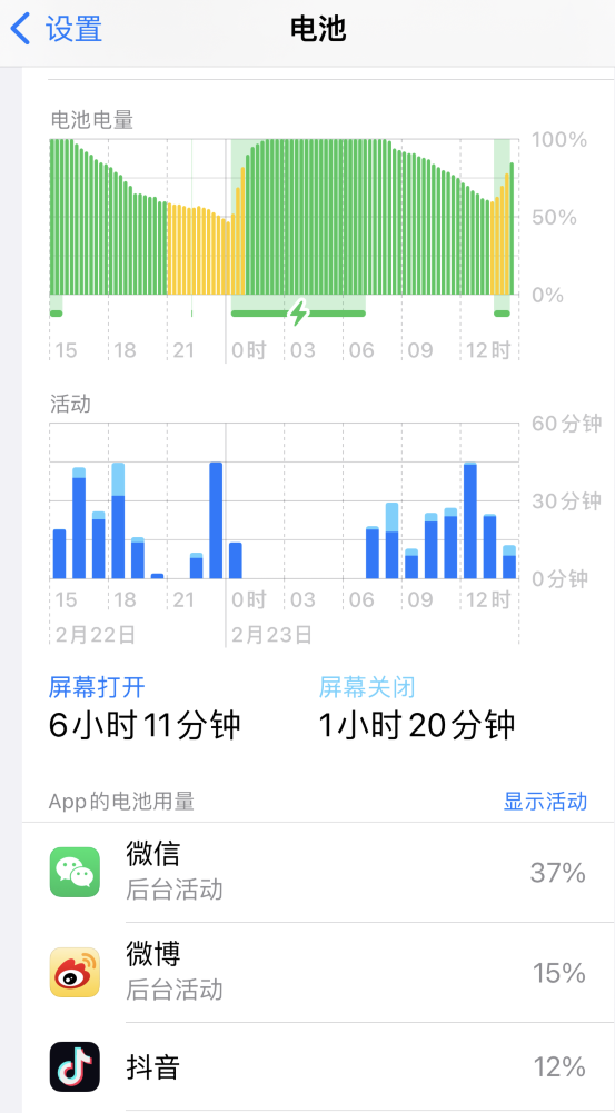 印江苹果14维修分享如何延长 iPhone 14 的电池使用寿命 