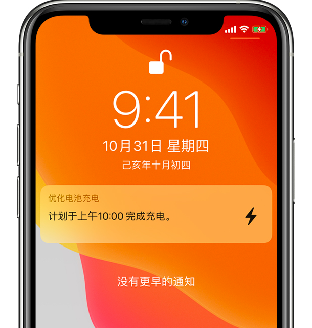 印江苹果手机维修分享iPhone 充不满电的原因 