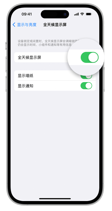 印江苹果14维修店分享如何自定义 iPhone 14 Pro 常亮显示屏 