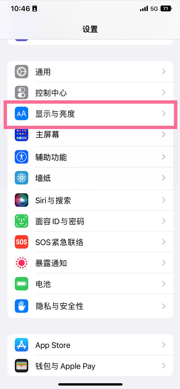 印江苹果14维修店分享iPhone14 plus如何设置护眼模式 