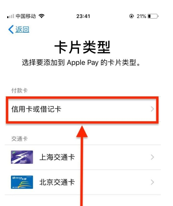 印江苹果手机维修分享使用Apple pay支付的方法 