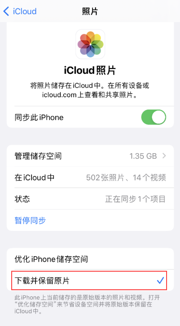 印江苹果手机维修分享iPhone 无法加载高质量照片怎么办 