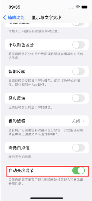 印江苹果15维修店分享iPhone 15 Pro系列屏幕亮度 