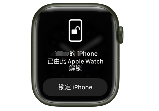 印江苹果手机维修分享用 AppleWatch 解锁配备面容 ID 的 iPhone方法 