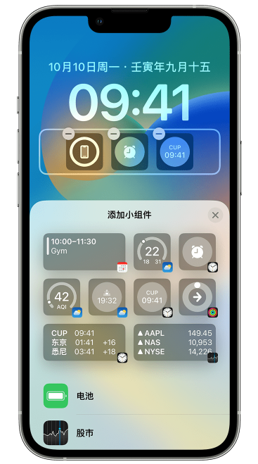 印江苹果维修网点分享iOS 16 如何在锁屏上添加小组件？点击无响应如何解决？ 