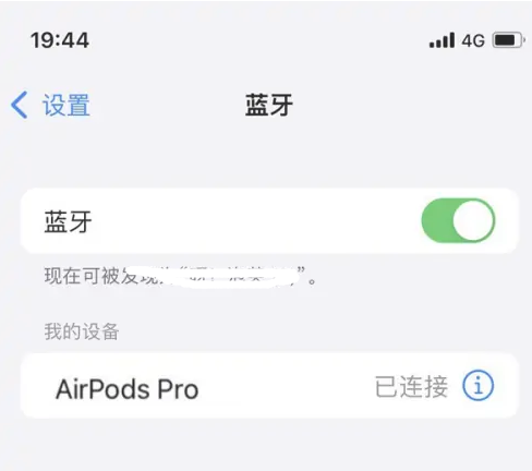 印江苹果维修网点分享AirPods Pro连接设备方法教程 