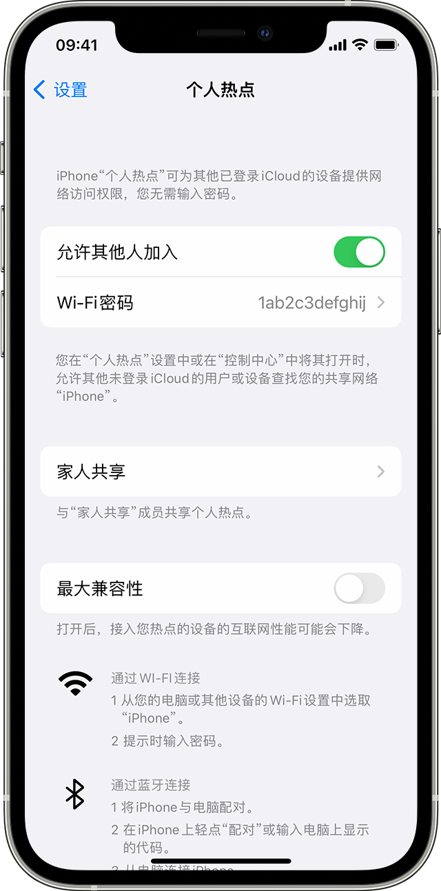 印江苹果14维修分享iPhone 14 机型无法开启或使用“个人热点”怎么办 