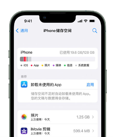 印江苹果14维修店分享管理 iPhone 14 机型储存空间的方法 