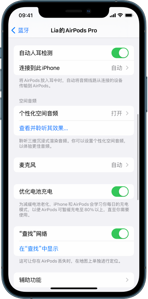 印江苹果手机维修分享如何通过 iPhone “查找”功能定位 AirPods 