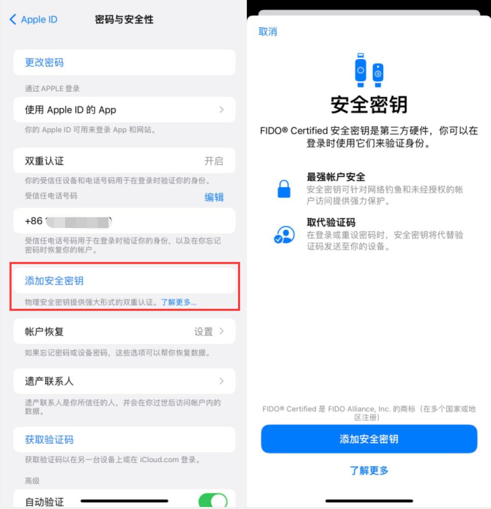 印江苹果服务网点分享物理安全密钥有什么用？iOS 16.3新增支持物理安全密钥会更安全吗？ 