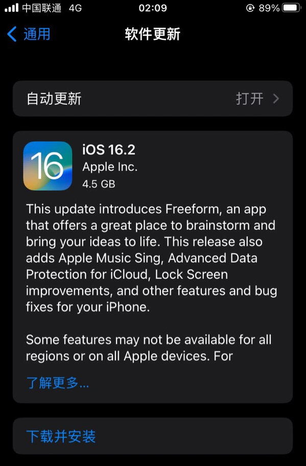 印江苹果服务网点分享为什么说iOS 16.2 RC版非常值得更新 