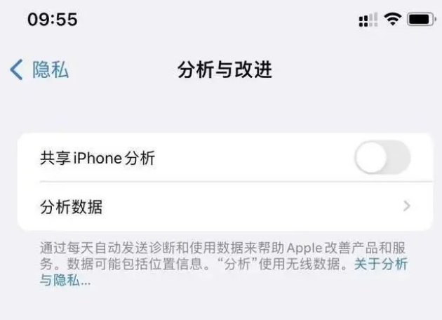 印江苹果手机维修分享iPhone如何关闭隐私追踪 