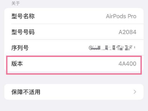 印江苹果手机维修分享AirPods pro固件安装方法 