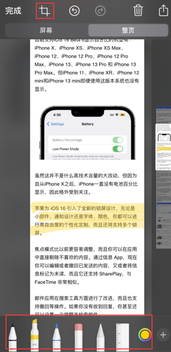 印江苹果手机维修分享小技巧：在 iPhone 上给截屏图片做标记 