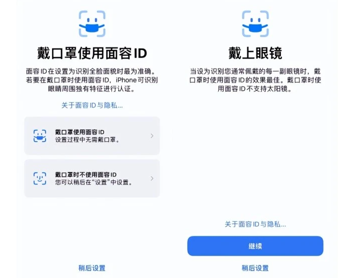 印江苹果手机维修分享iOS15.4中的戴口罩使用面容ID好用吗 
