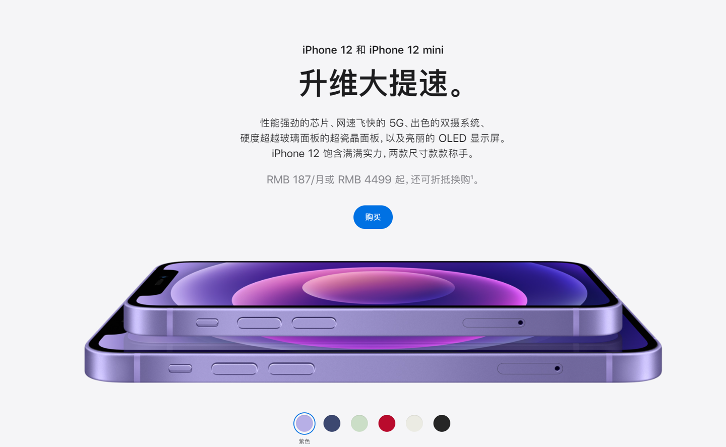 印江苹果手机维修分享 iPhone 12 系列价格降了多少 