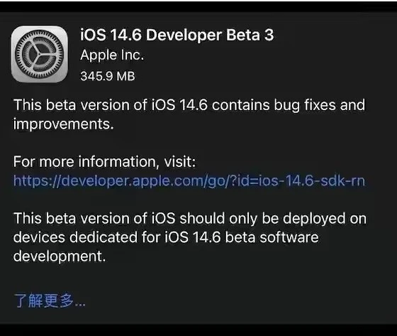 印江苹果手机维修分享iOS14.6正式版什么时候来 